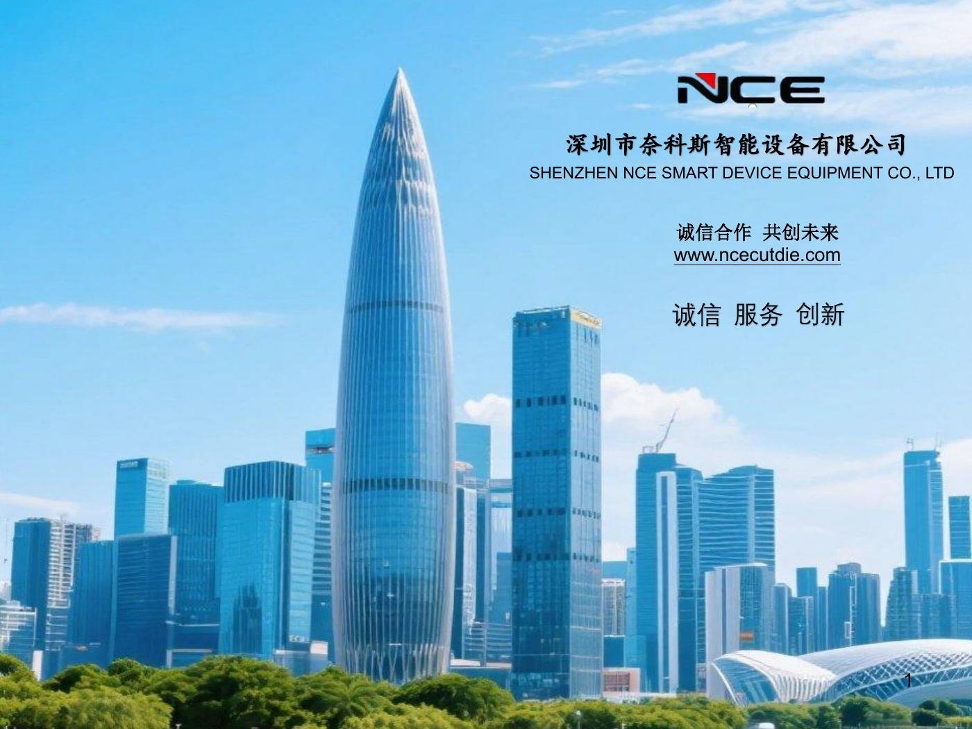 Shenzhen NCE Smart Device Equipment Co., Ltd